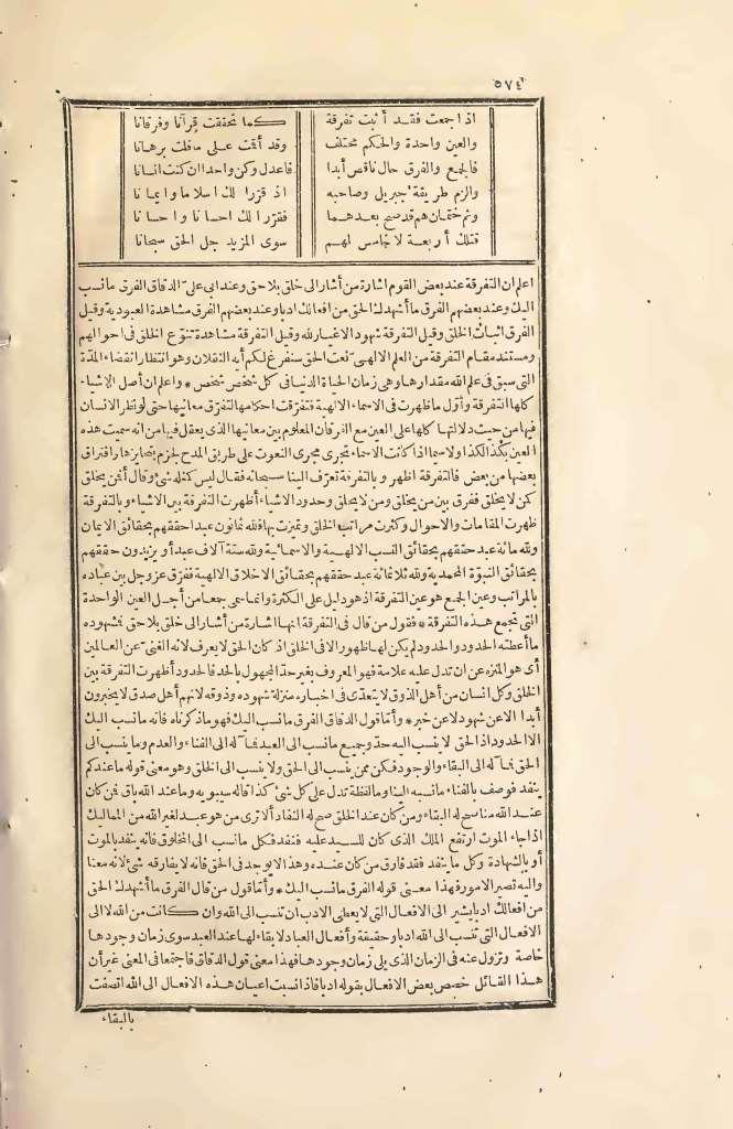 futmak.com - Page 574 - from part Two of the first Boulaq edition